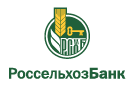 Банк Россельхозбанк в Тамбовском